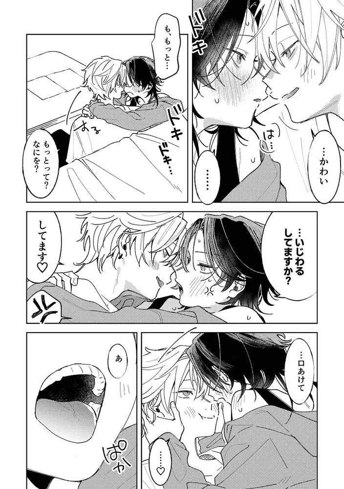 エロ漫画「不自由な夏」無料サンプル7