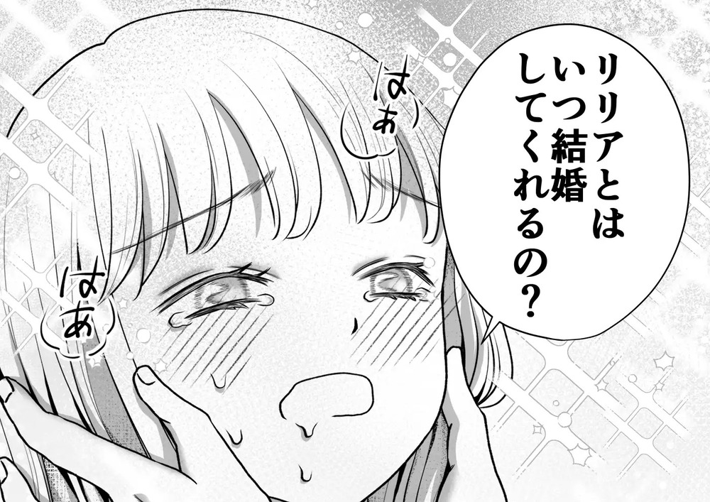 エロ漫画「闇堕ち予定のお義兄様にキスをねだっただけなのに2」無料サンプル8