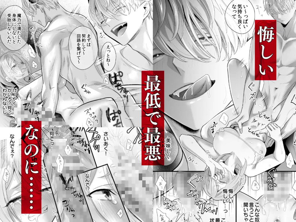 エロ漫画「悪魔的瘦身エステ」無料サンプル8