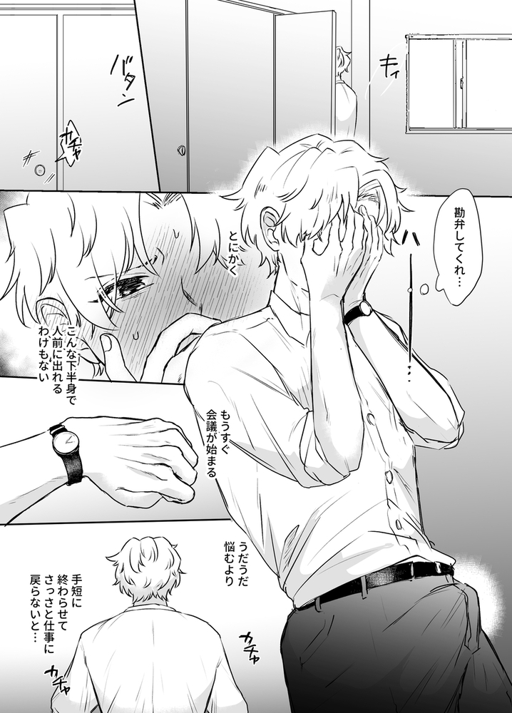 エロ漫画「カブラギ先生のドキドキ授業参観」無料サンプル8