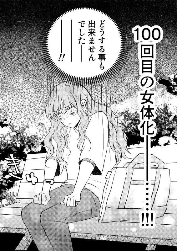 エロ漫画「女体化した俺は幼馴染のいい餌食3」無料サンプル8