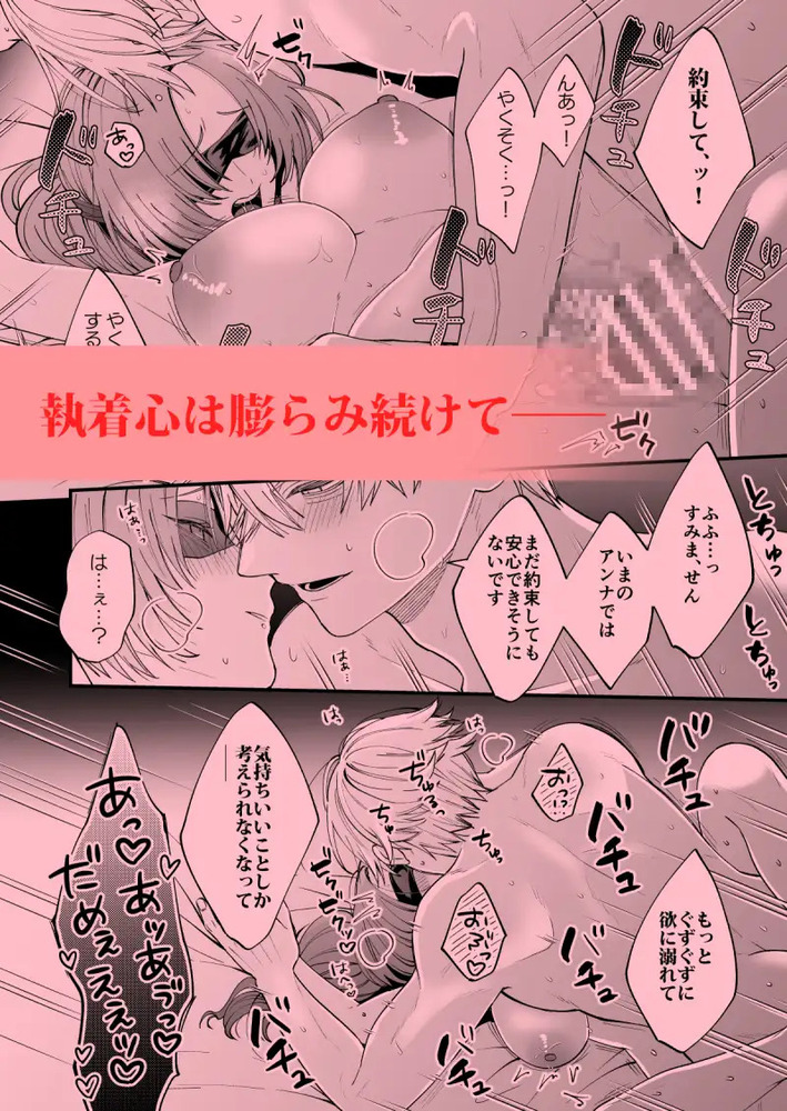 エロ漫画「あの日の魔法を-執着系婚約者と拗らせ王女・2-」無料サンプル8