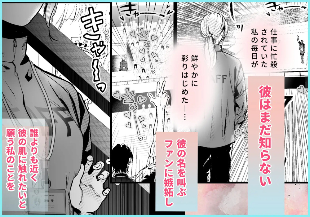 エロ漫画「ファンバレ厳禁‼バレーボール選手の汗と甘い吐息に乱されて、社畜OLは息も出来ない」無料サンプル8