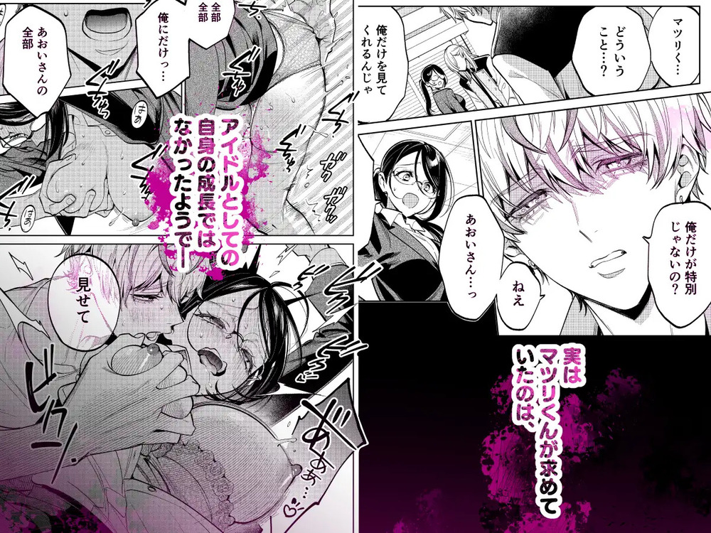 エロ漫画「だけど愛してくれますか?」無料サンプル8