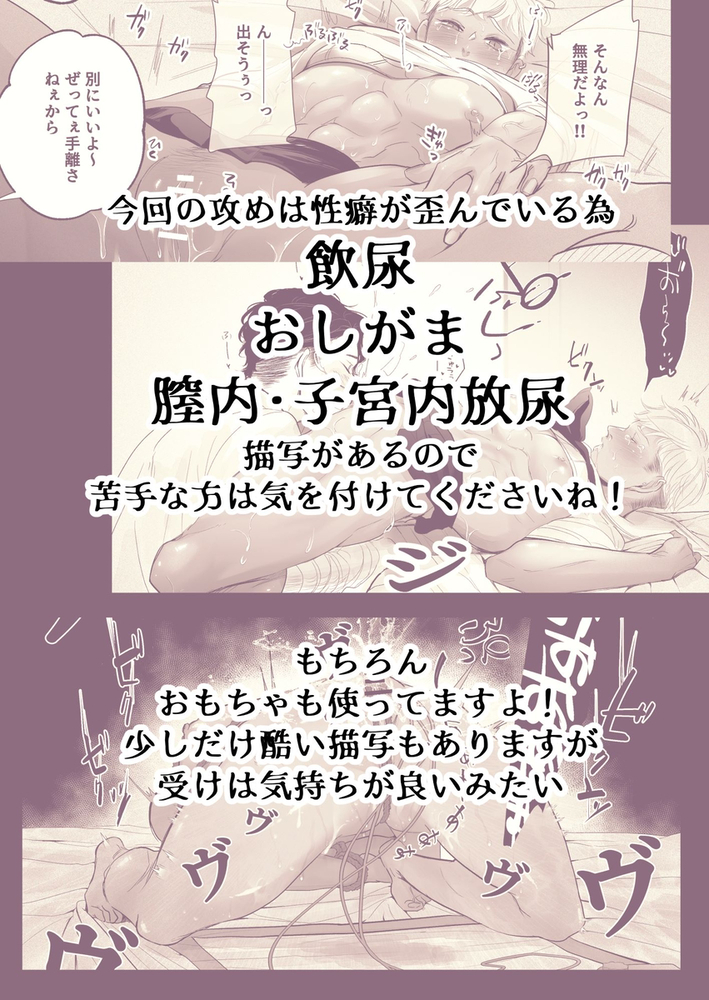 エロ漫画「カントボーイ君、友人の性癖がヤバかった」無料サンプル8