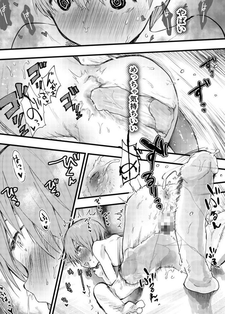 エロ漫画「彼氏以外で気持ちよくなったらダメな僕」無料サンプル8