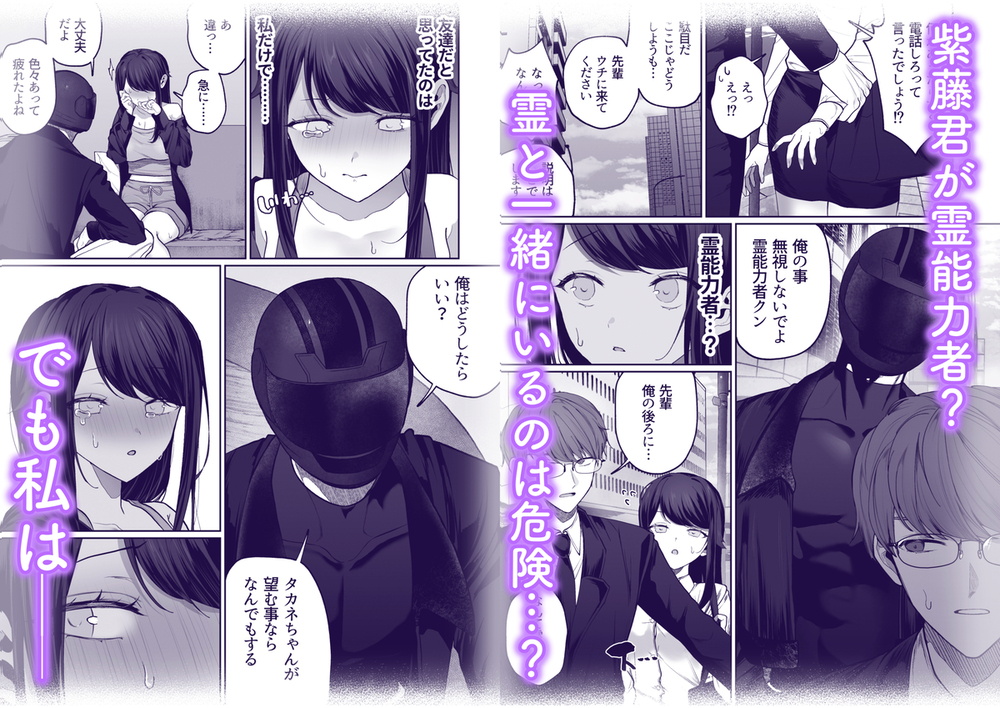 エロ漫画「首なしライダーさんとタカネちゃん」無料サンプル7