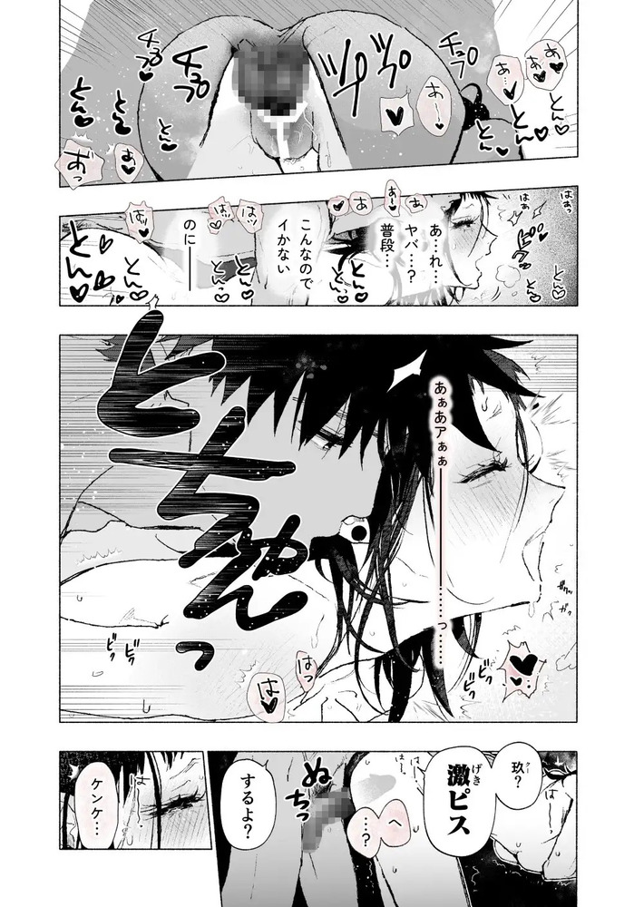 エロ漫画「クーちゃん『ケンケンと』」無料サンプル9
