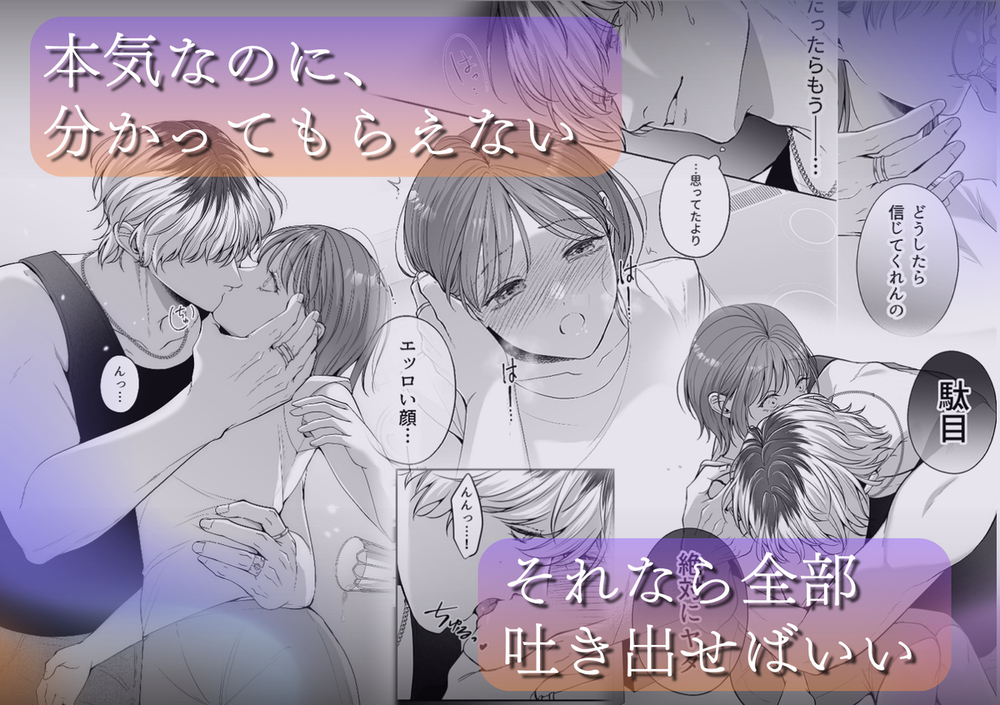 エロ漫画「コイツにとって俺はクズでただの友達」無料サンプル9