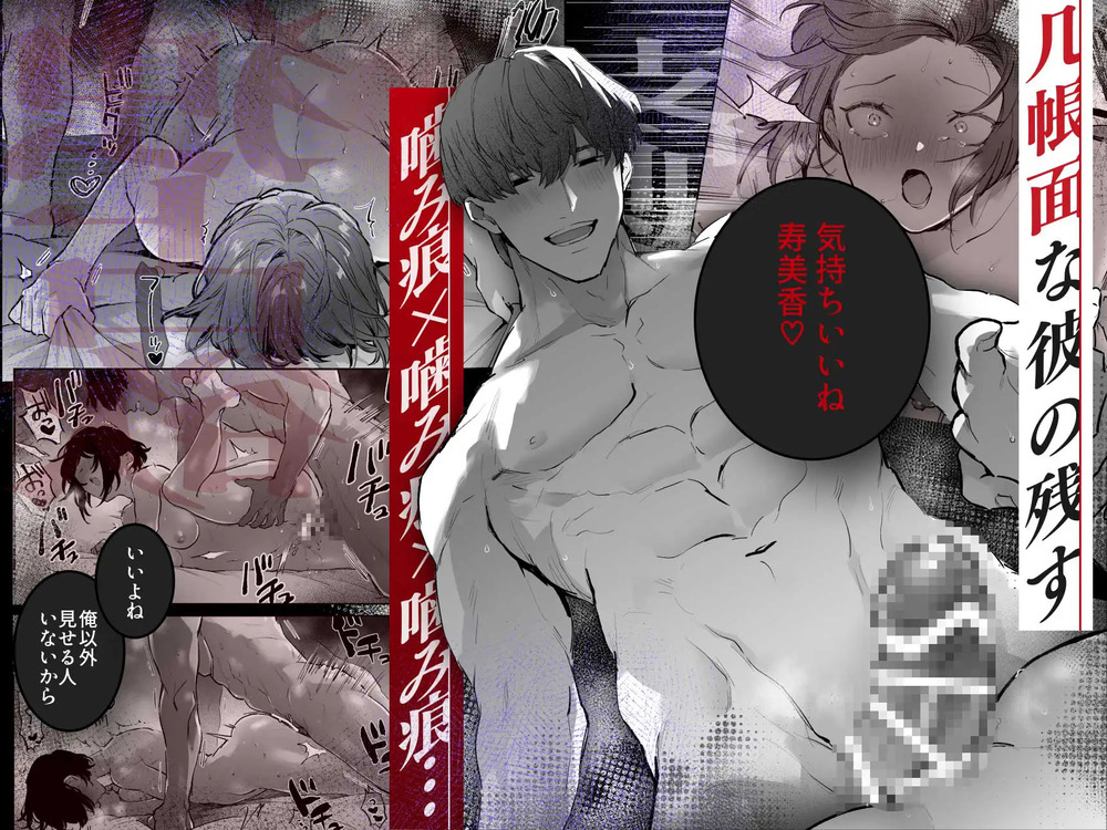 エロ漫画「寡黙な彼氏の身体で伝える独占執愛」無料サンプル9