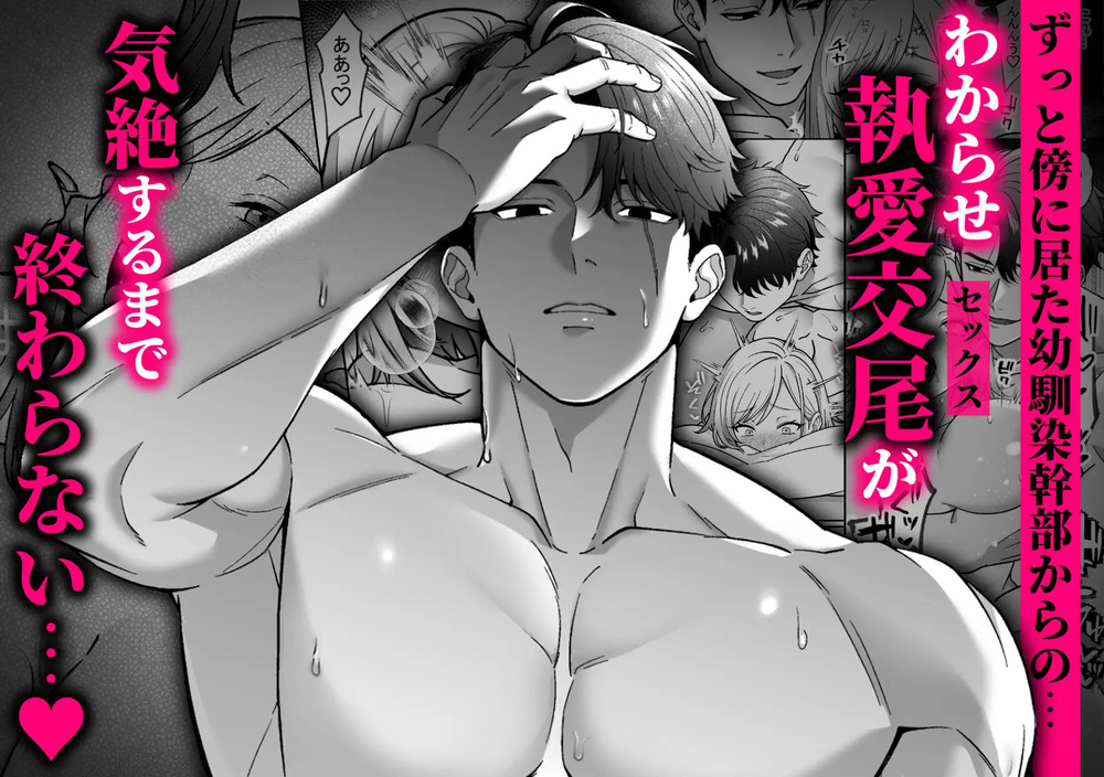 エロ漫画「覇雄擁愛～素直になれないマフィアの娘は、幼馴染幹部の無骨体格差エッチに気絶するまで抱き潰される～」無料サンプル9