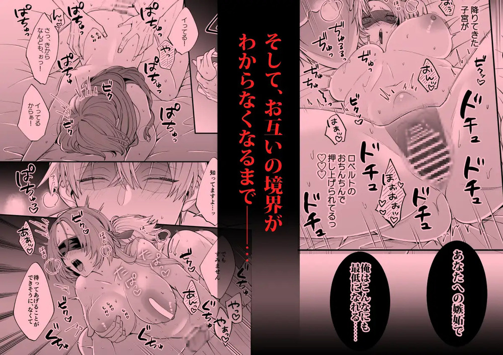 エロ漫画「あの日の魔法を-執着系婚約者と拗らせ王女・2-」無料サンプル9