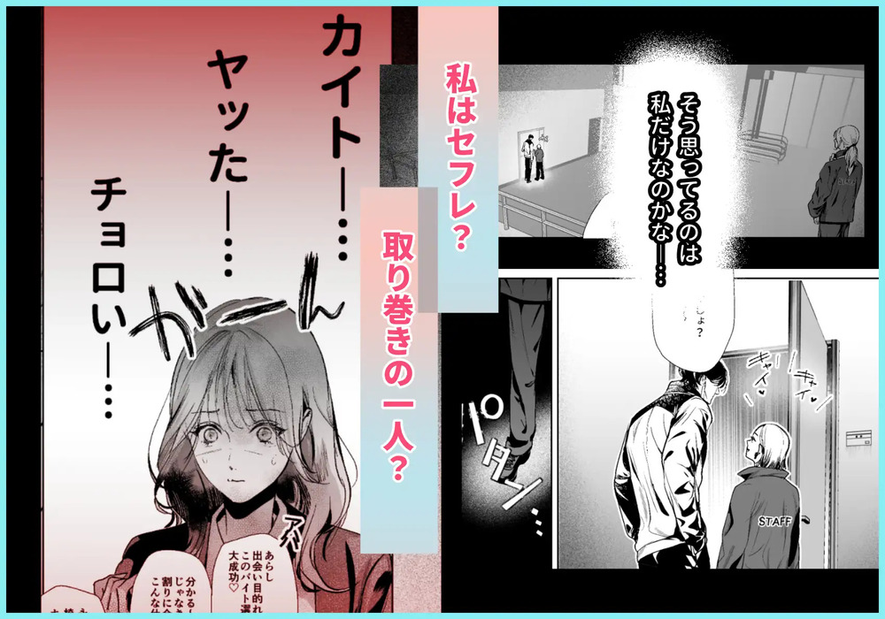 エロ漫画「ファンバレ厳禁‼バレーボール選手の汗と甘い吐息に乱されて、社畜OLは息も出来ない」無料サンプル9