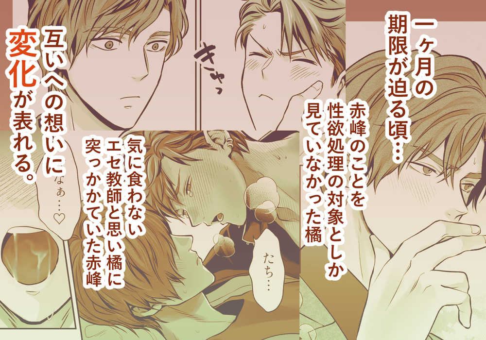 エロ漫画「-常識改変-異常な日常 [生意気ヤンキー1ヶ月間犯し放題]」無料サンプル7