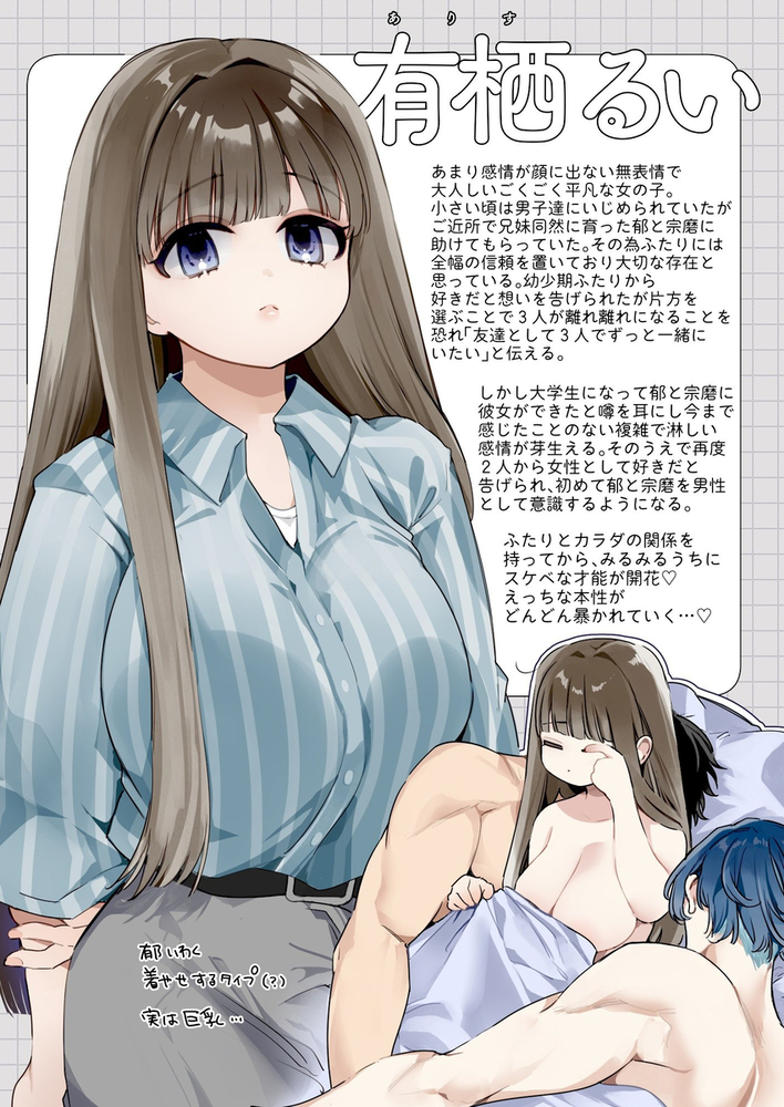 エロ漫画「友情崩壊乙女。」無料サンプル9