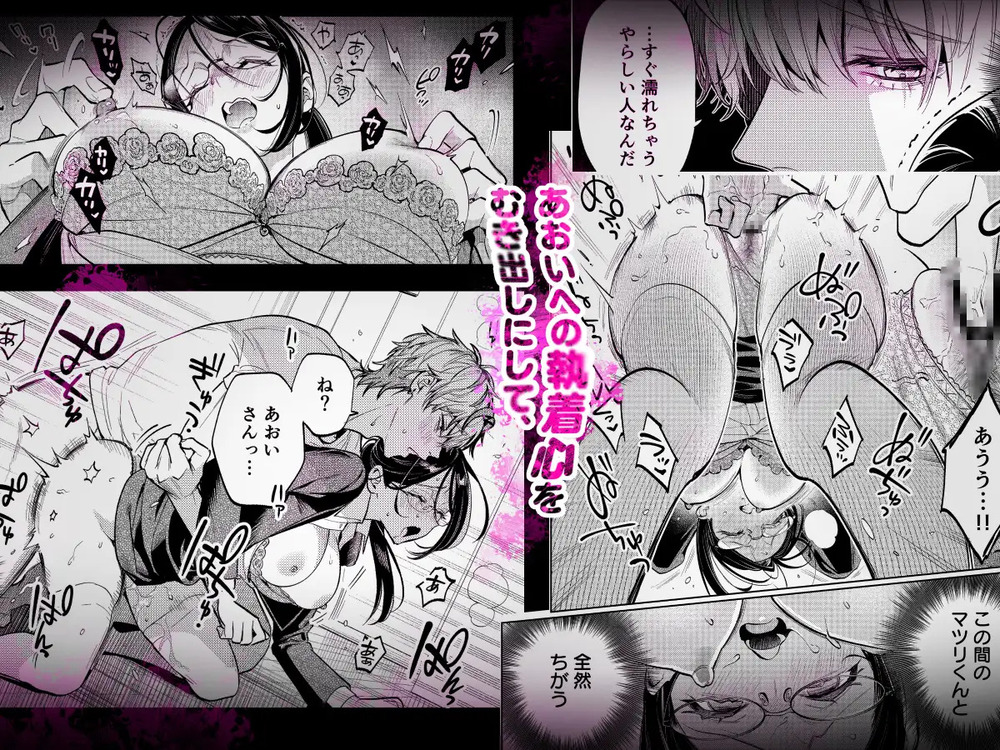 エロ漫画「だけど愛してくれますか?」無料サンプル9