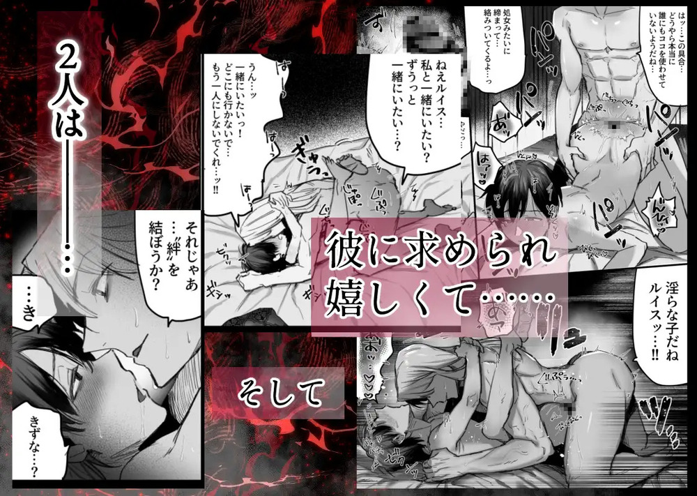 エロ漫画「落ちこぼれはヤンデレ魔導師の激重執着愛に縛られる」無料サンプル9