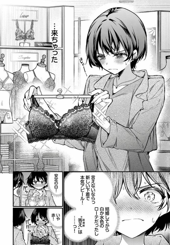 エロ漫画「えっち宣言」無料サンプル5