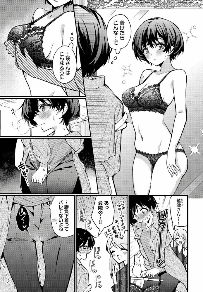 エロ漫画「えっち宣言」無料サンプル6