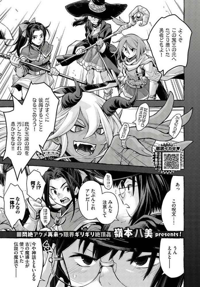 エロ漫画「魔女と魔法と記憶のゆくえ」無料サンプル1
