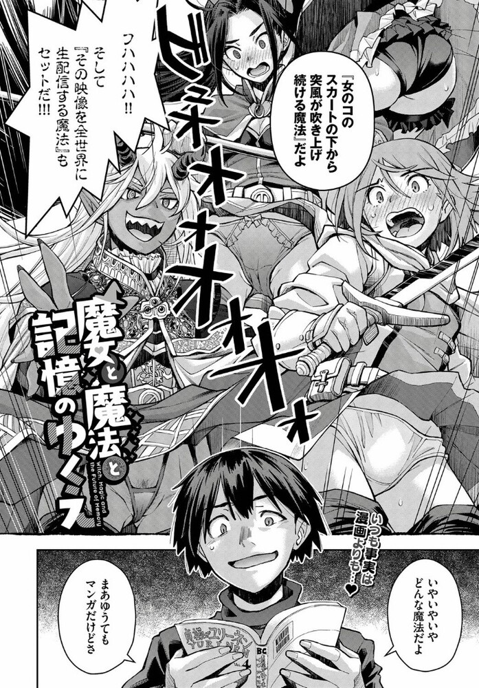 エロ漫画「魔女と魔法と記憶のゆくえ」無料サンプル2