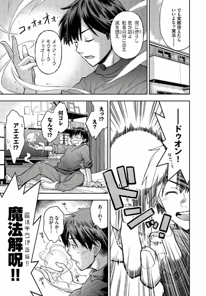 エロ漫画「魔女と魔法と記憶のゆくえ」無料サンプル3