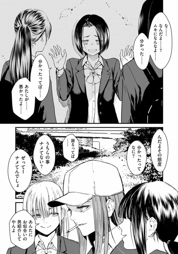 エロ漫画「チンポマン 第三話 愛でぬりつぶす」無料サンプル1
