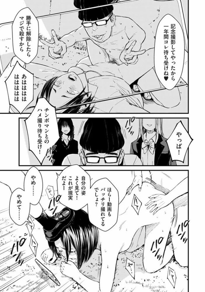 エロ漫画「チンポマン 第三話 愛でぬりつぶす」無料サンプル5
