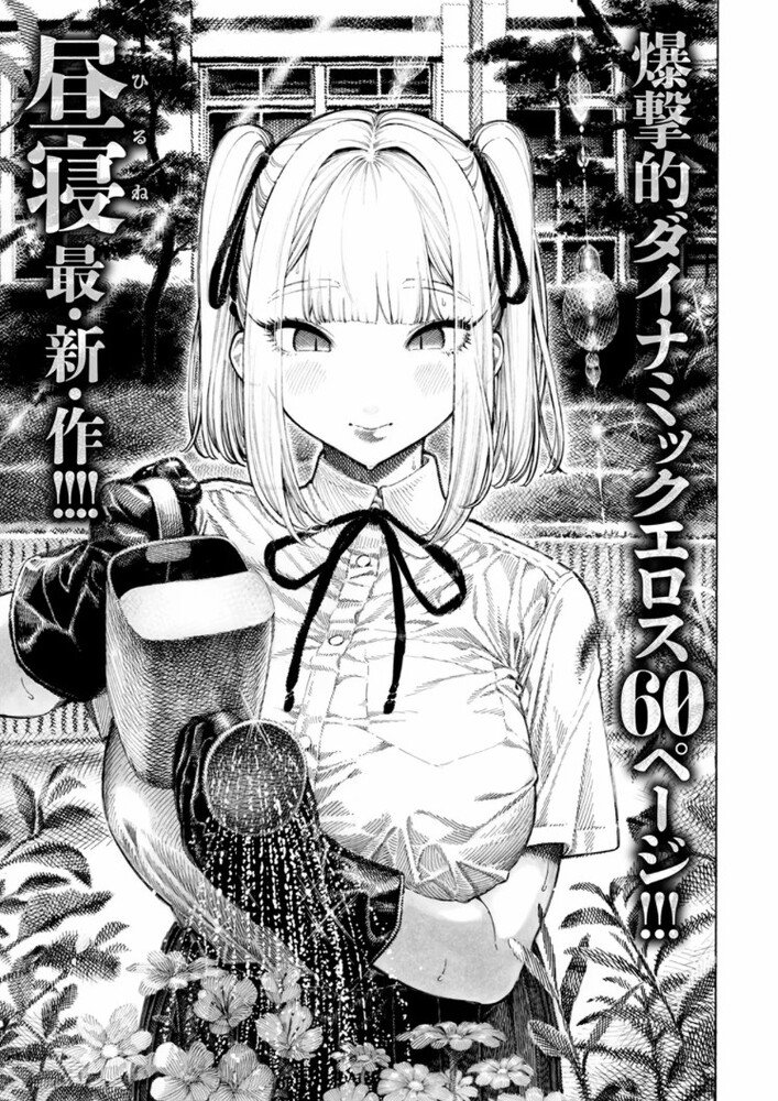 エロ漫画「柊先輩くんくんくんくん」無料サンプル2