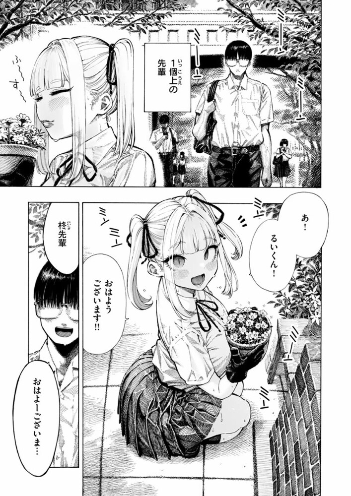 エロ漫画「柊先輩くんくんくんくん」無料サンプル4