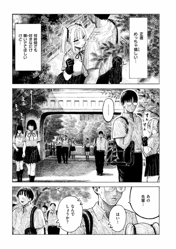 エロ漫画「柊先輩くんくんくんくん」無料サンプル8