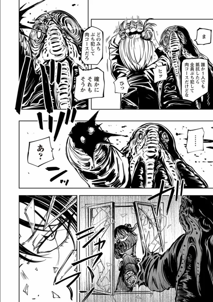 エロ漫画「最期の灯火―命尽きるその瞬間まで―」無料サンプル2