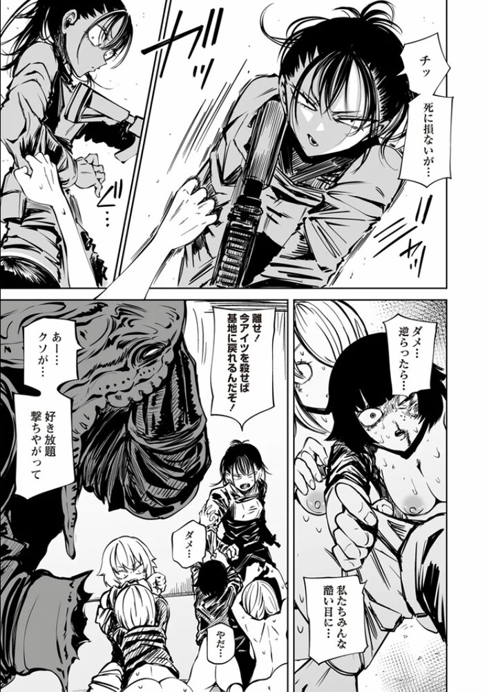 エロ漫画「最期の灯火―命尽きるその瞬間まで―」無料サンプル5