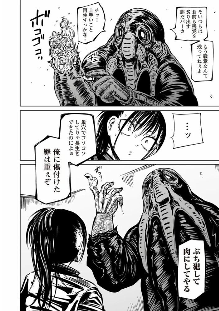 エロ漫画「最期の灯火―命尽きるその瞬間まで―」無料サンプル6