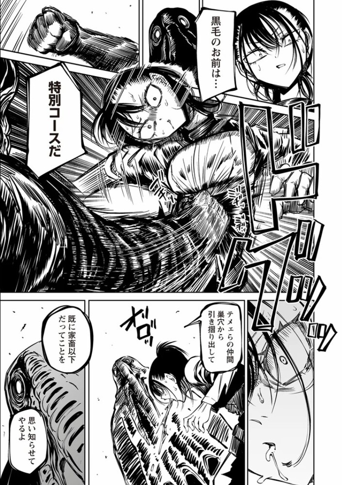 エロ漫画「最期の灯火―命尽きるその瞬間まで―」無料サンプル7