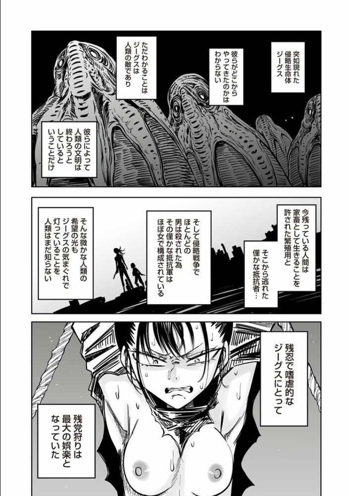 エロ漫画「最期の灯火―命尽きるその瞬間まで―」無料サンプル8