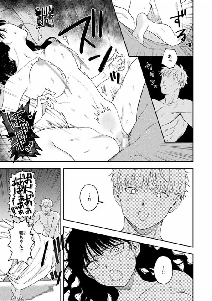 エロ漫画「愛は轟音で囁け」無料サンプル8