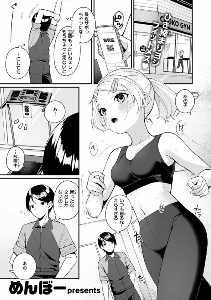 エロ漫画「ふわふわすりむ」無料サンプル2