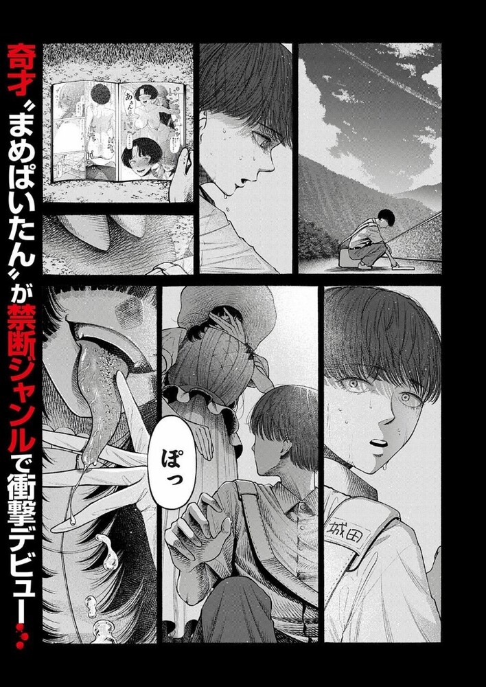 エロ漫画「私、義理堅い女なんです。」無料サンプル2