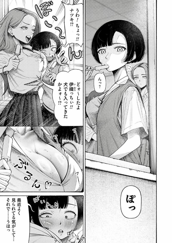 エロ漫画「私、義理堅い女なんです。」無料サンプル4
