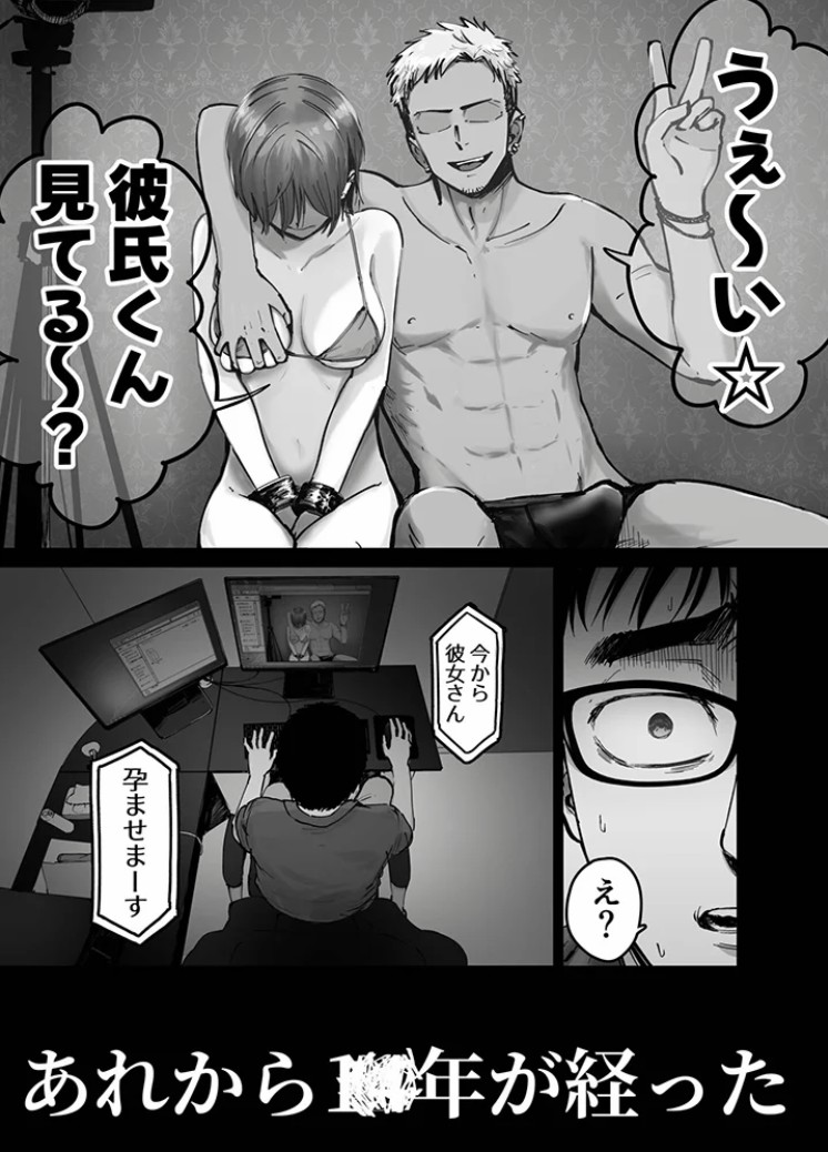 エロ漫画「托卵の娘(1)」無料サンプル3