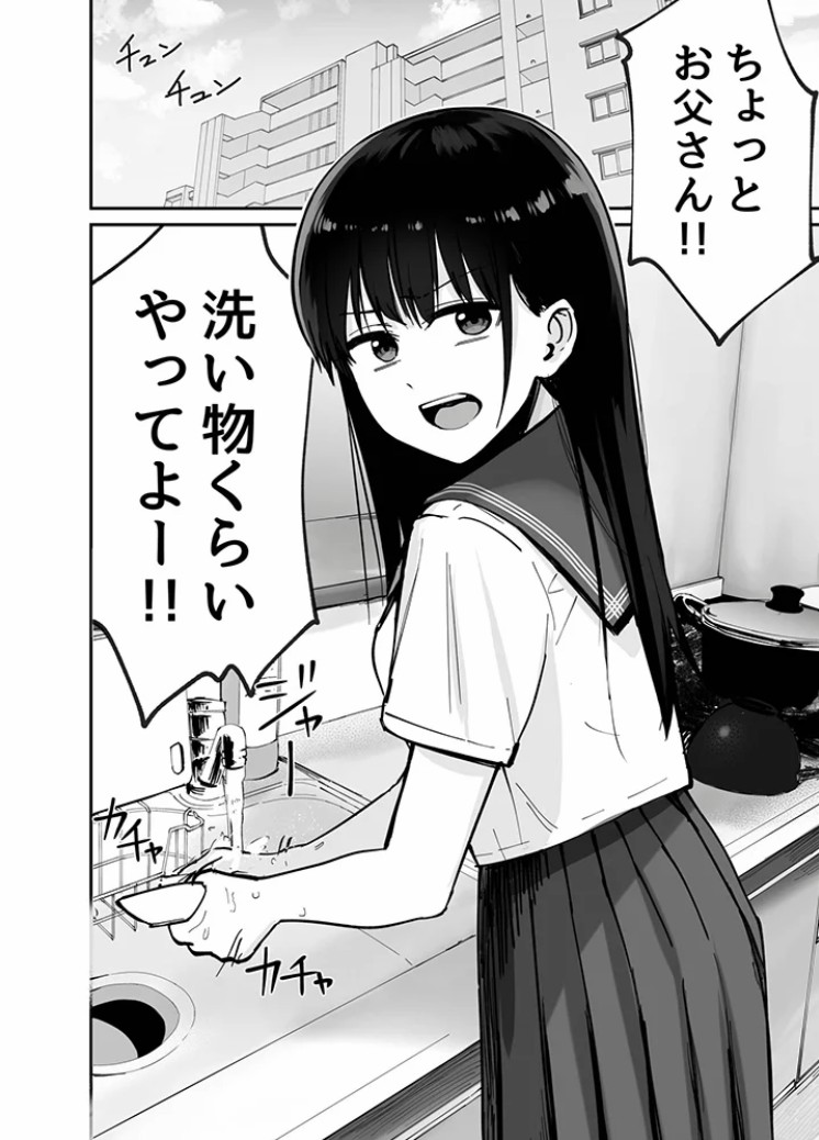 エロ漫画「托卵の娘(1)」無料サンプル4