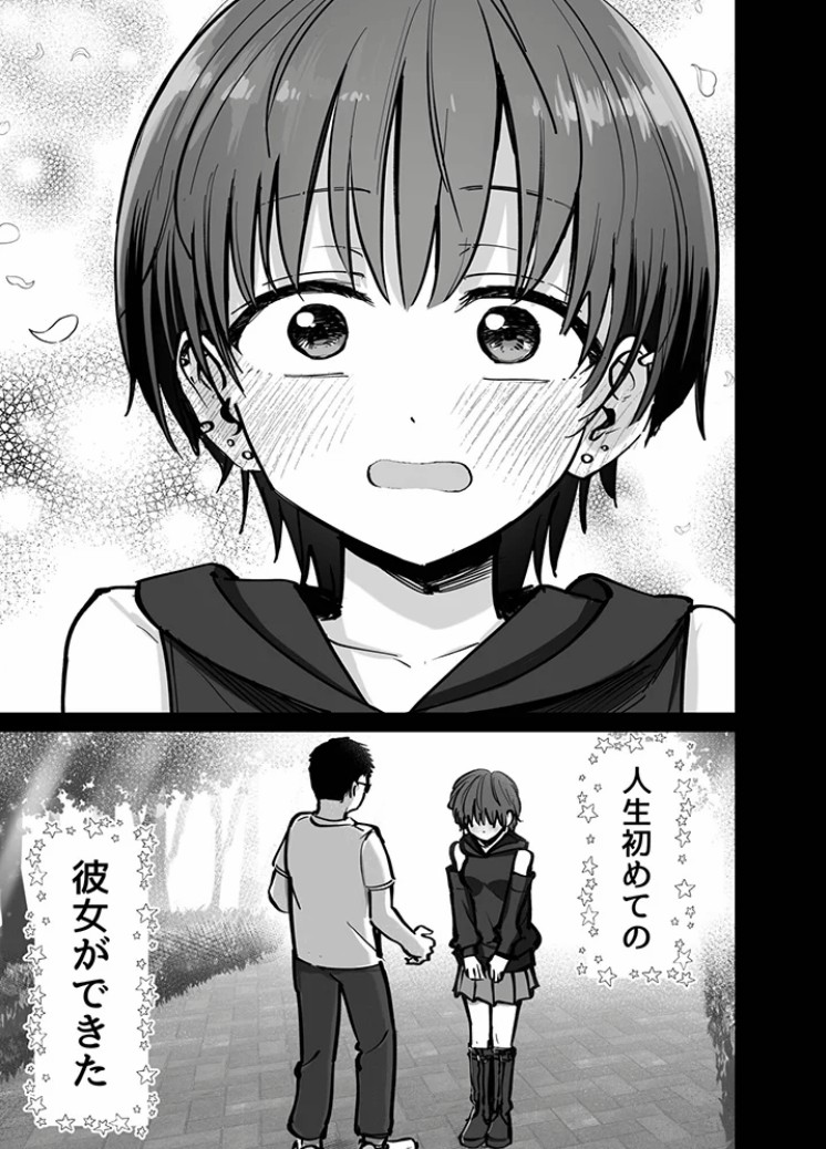 エロ漫画「托卵の娘(1)」無料サンプル7