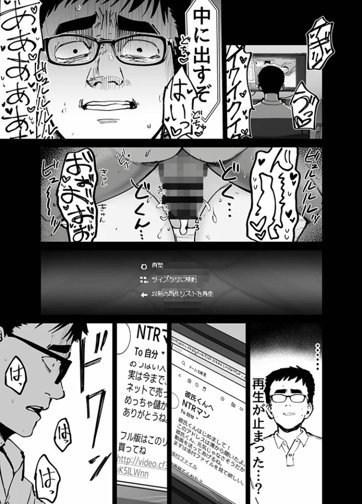 エロ漫画「托卵の娘(2)」無料サンプル5