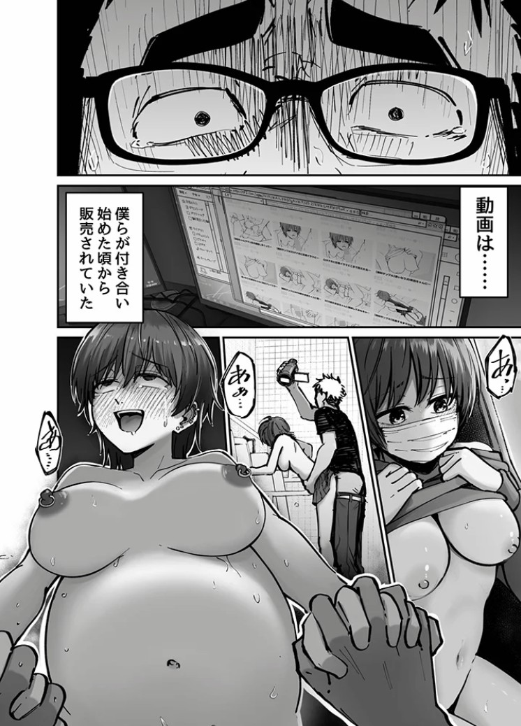 エロ漫画「托卵の娘(2)」無料サンプル8