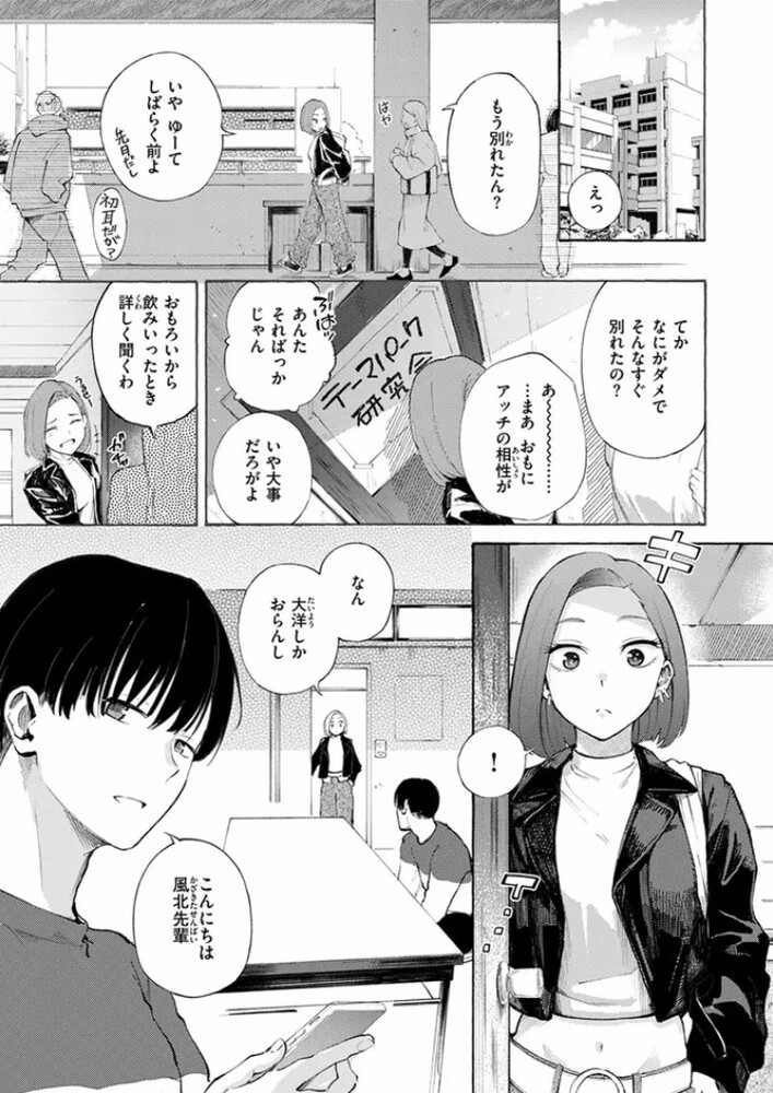 エロ漫画「わからせタイトルマッチ!」無料サンプル4