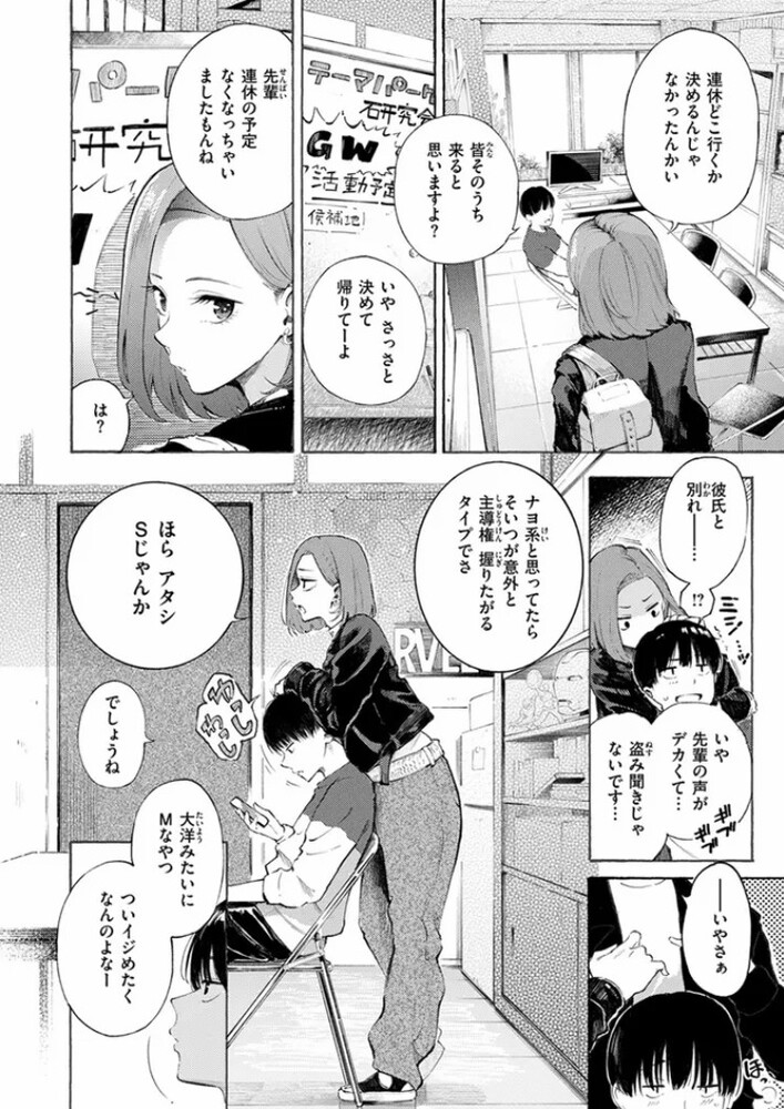 エロ漫画「わからせタイトルマッチ!」無料サンプル5