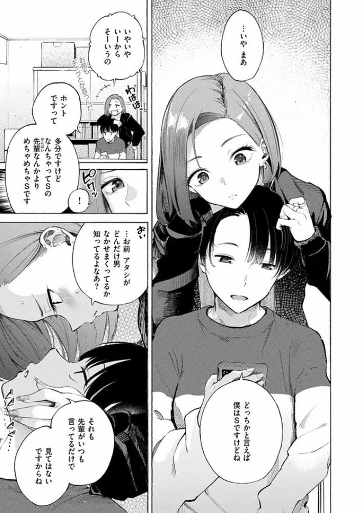 エロ漫画「わからせタイトルマッチ!」無料サンプル6