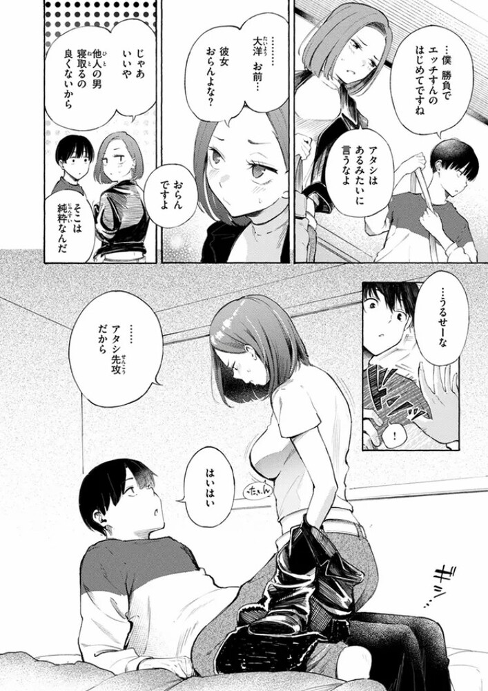 エロ漫画「わからせタイトルマッチ!」無料サンプル9