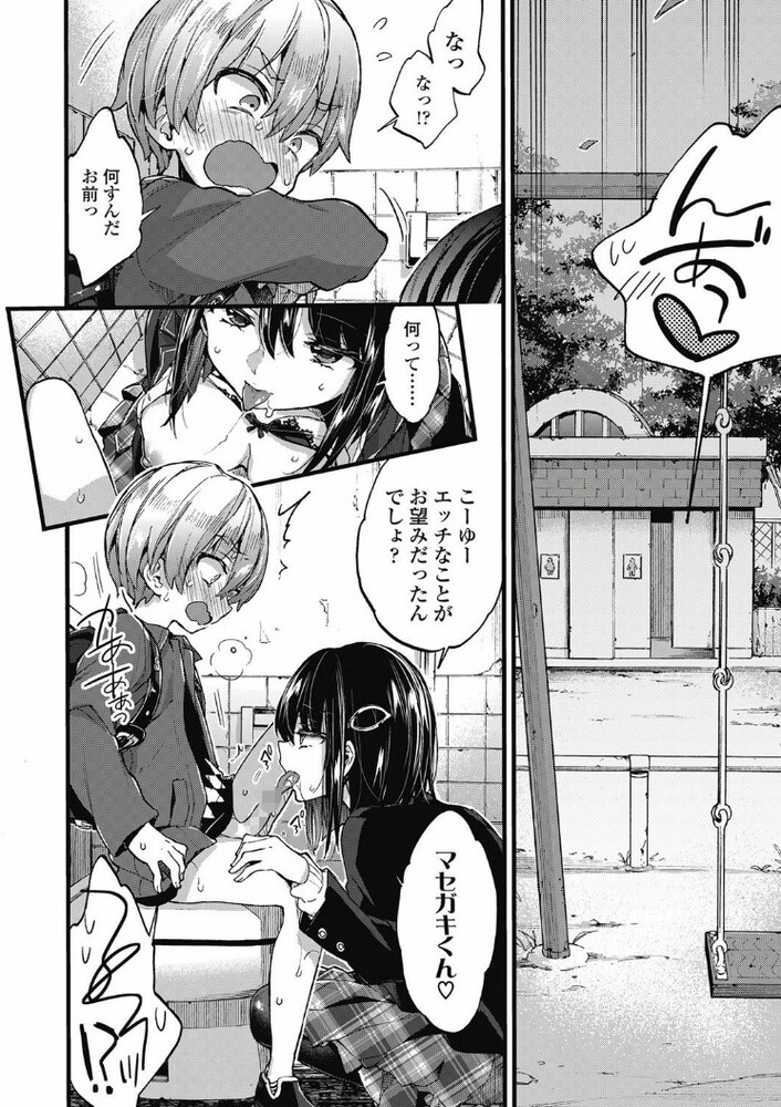 エロ漫画「おしおきっ!」無料サンプル6